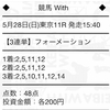 【東海S無料予想公開中🤩】大きいレースほど頼りになるのは、とあるカラクリがあるから✨