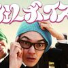 【日本映画】「チェリーボーイズ〔2018〕」ってなんだ？