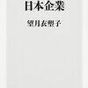 古賀茂明さん、泥憲和さん、望月衣塑子さん～「自由なラジオ LIGHT UP！」最新アーカイブを聴く（０２０～０２２）