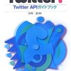  twitterLINK のPHP版を公開しました。