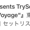 『LAWSON presents TrySail Live Tour 2021 "Re Bon Voyage"』東京 東京ガーデンシアター