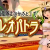 『魔衛隊士のかぶと』で【クレオパトラ】