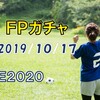 １０/１７ＦＰガチャ！レヴァンドフスキのレベマがやばいことに！～１０月１７日・ライブアップデート～【ウイイレ２０２０】【ウイイレＦＰガチャ】