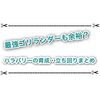 最強ゴリランダーもハラバリーで余裕なの？ 育成や立ち回りまとめ