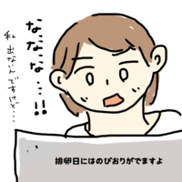 のびおりから何日で排卵するのか 私は４日後なのでタイミングを取っています にんfull ブログ