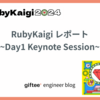 RubyKaigi 2024 レポート ~Day1 Keynote Session~