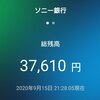 【日記】全財産が10万円をきってしまった、風前の灯火・・・