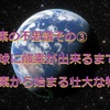 元素の不思議その③～別冊「不思議キュリオシティ」更新しました