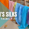 美しすぎるsarah's silks（サラズシルク）を個人輸入しました！