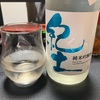 紀土 -KID- 純米吟醸酒 夏ノ疾風（和歌山）