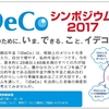 おススメ！良質、初心者も安心。楽しめるIDeco＆投資セミナー情報。