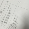 質問通告終了