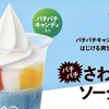 ミニストップから「ハロハロ パチパチさわやかソーダ」が新登場！パチパチキャンディがはじけるコンビニスイーツ新商品