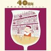 活字中毒：BARレモン・ハート 40周年　世界の名酒セレクション　古谷　三敏　ファミリー企画