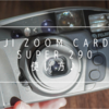 FUJIFILM ZOOM CARDIA SUPER 290の使い方♪