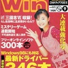 今TECH Win 1998年9月号という雑誌にとんでもないことが起こっている？