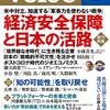 与那覇潤「繰り返されたルネサンス期の狂乱」（「Ｖｏｉｃｅ」令和３年２月号」