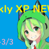 WEEKLY XP  vol.3【2月26日～3月3日までのXPまとめ】