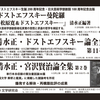 岩崎純一「ニーチェと松原寛─東西の哲人の共通点と相違点─」連載5