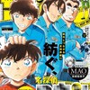 週刊少年サンデー 1号