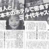 ◇菅直人氏の不倫と隠し子疑惑