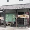 10月5日のランチは「田舎かっぽう海山」で、サンラータン餡の肉豆腐1,100円。セルフサラダ・小鉢・モクテル付き