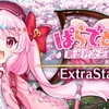 【東方LW】期限イベント「ぱらでめ！ ～ 新並行次元録」EX