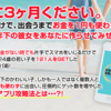【詐欺？】『出会いアプリ攻略ハンター』池田悠太は効果なし？評判　評価　レビューを暴露