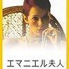 チャタレイ夫人の恋人 オーガナザイズド