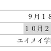 【全学年】2023第2回漢字検定について