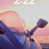 2月2日2時22分(*ΦωΦ)