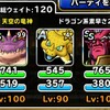 level.1765【ｳｪｲﾄ120】第222回闘技場ランキングバトル５日目
