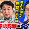 英語教育は必要か