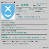 ブロガーバトンを受け取って。