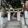 福岡旅行 3日目 ⭐︎猿田彦神社・紅葉八幡宮・鳥飼八幡宮