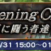 Awakening Cloud 更に闘う者達まとめ FF7イベント FFRK