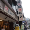 松のや＠新宿西口 「玉子丼 豚汁セット」