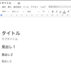 Google Docs APIを使って文章を作成してみる