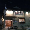 銭湯散歩 vol.444 朝日湯 / 台東区谷中 / 台東区をほぼ横断？した後にいただくあつ湯に蕩けた20220727