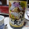 薩摩芋焼酎「宮ヶ浜」