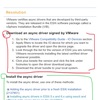 vSphere ESXi ドライバーについて（正しいドライバーの探し方）