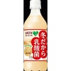 冬にぴったり！満足感のある乳性飲料サントリー「グリーンダカラ 冬だから乳酸菌」