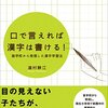 ★道村式漢字カード　漢字　新辞典★