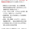 フレンドカフェに登録して1ヶ月以上が経過したから体験談を書く【メル友作り】