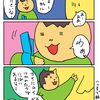 【子育て漫画】3歳児のナウシカは続く