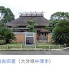 歴史人物スイング　福沢諭吉　2/4