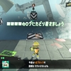 オルタナの、その先へ。第３ステージ【スプラトゥーン３ ヒーローモードプレイ記録】