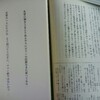 皆で読む・時を経て読む　＜ゼクエンツより＞