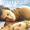「エンドレス・ラブ」DVDレビュー：止められない純愛は、本当に止められないのか？ 10年経った今だからこそ語りたい