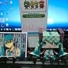 初音ミク　くじ